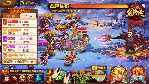三国杀名将传军团boss玩法介绍_军团boss规则奖励说明