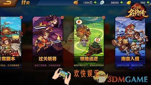 三国杀名将传领地巡逻玩法介绍_领地巡逻规则奖励说明