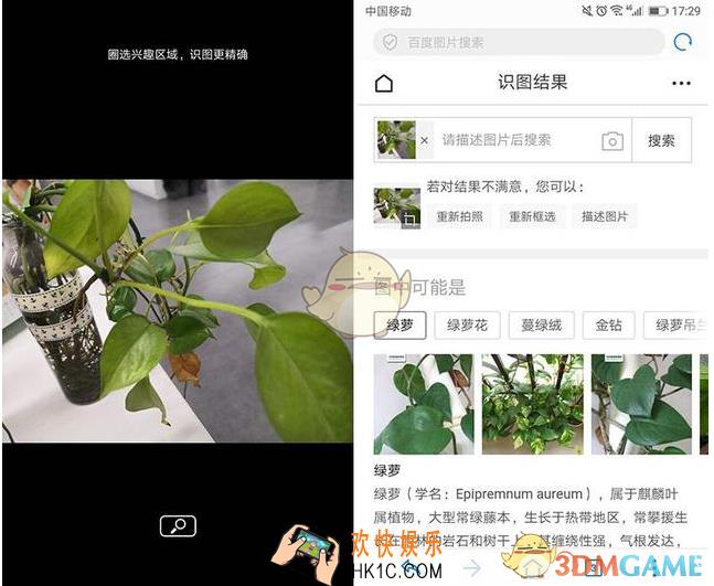 华为手机智能识物功能使用方法介绍_华为智能识物怎么用