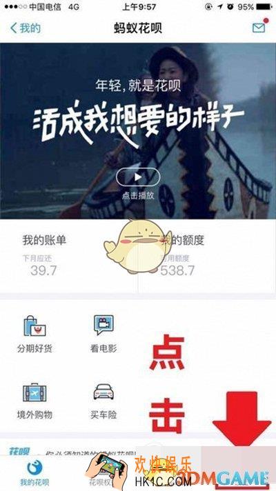 美团如何使用花呗付款  花呗支付方法
