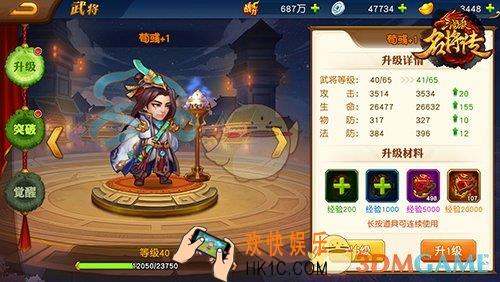 三国杀名将传武将培养攻略介绍_武将怎么培养