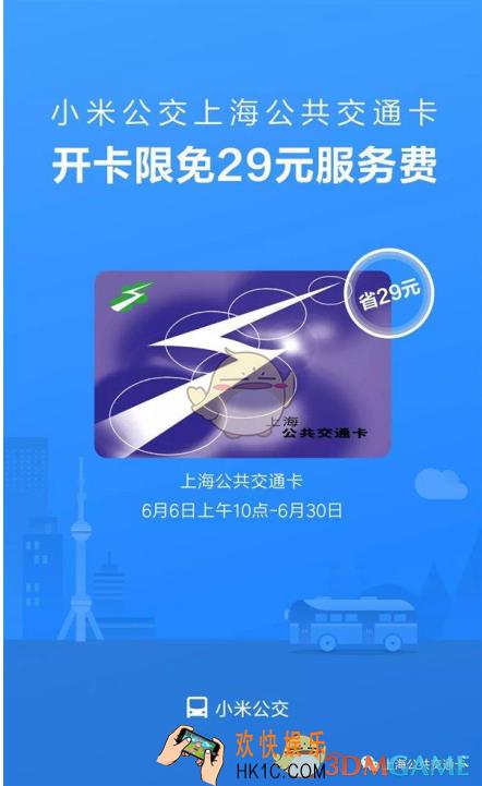 小米公交卡开通方法介绍_怎么开通小米上海公共交通卡