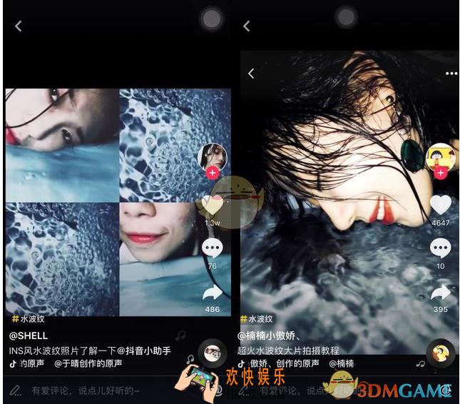 抖音水盆拍照技巧分享_怎么用水盆拍出唯美反差色照片