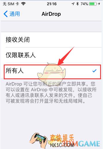 苹果手机AirDrop功能使用教程_AirDrop怎么用