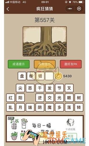 微信疯狂猜猜第557关答案_第557关怎么过