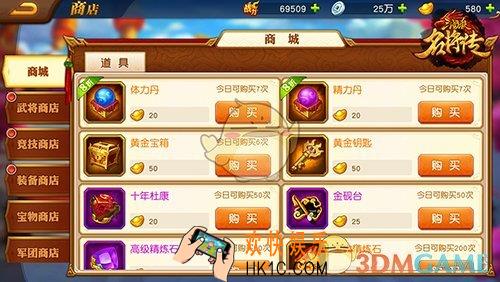 三国杀名将传精力丹获取攻略_怎么获得精力丹