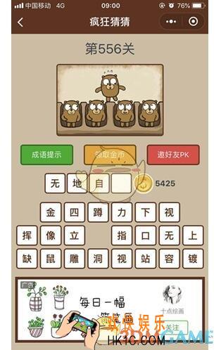 微信疯狂猜猜第556关答案_第556关怎么过