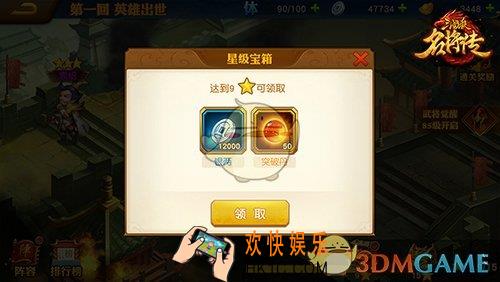 三国杀名将传突破丹获取攻略_怎么获得突破丹