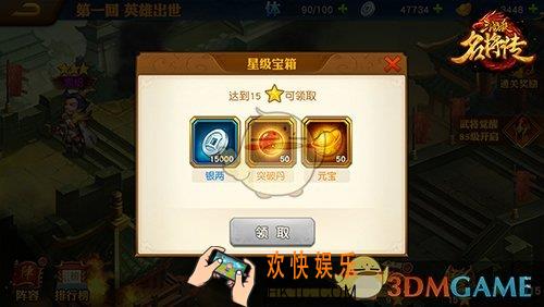 三国杀名将传元宝获得途径介绍​_怎么获得元宝