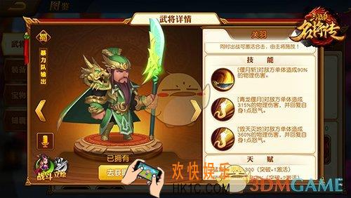 三国杀名将传蜀国特色介绍​_蜀国新手阵容推荐