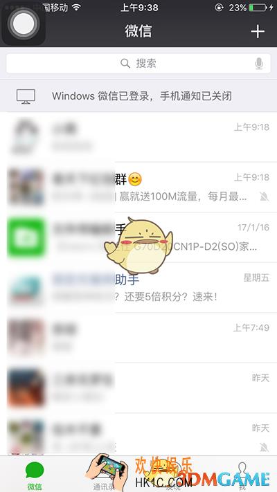 微信查看朋友阅读过的文章方法 怎么查看朋友读过的文章