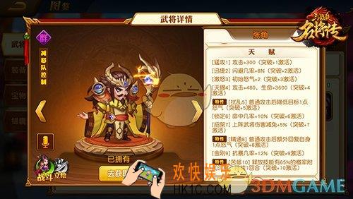 三国杀名将传群雄特色介绍​_群雄新手阵容推荐