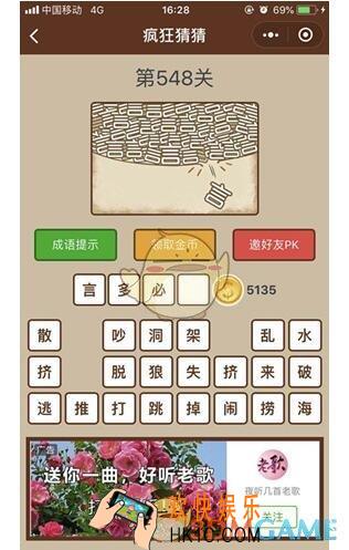 微信疯狂猜猜第548关答案_第548关怎么过