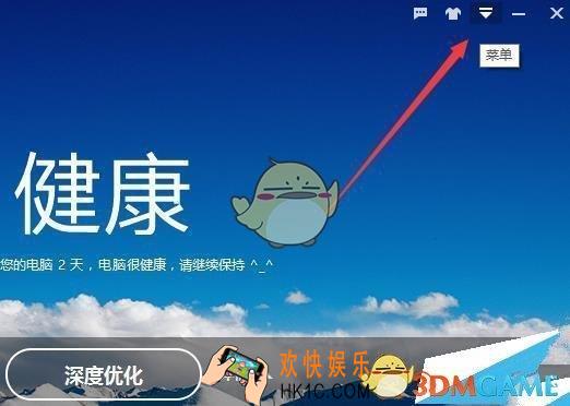 百度卫士关闭智能消息提醒方法 怎么关闭智能消息提醒