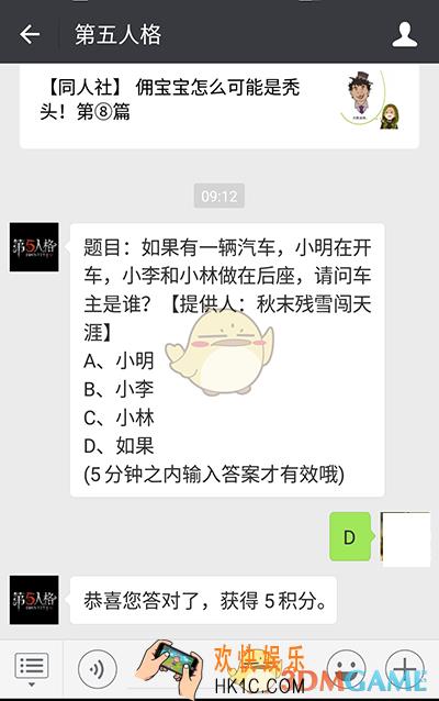 第五人格如果有一辆汽车小明在开车车主是谁_6月11日每日一题