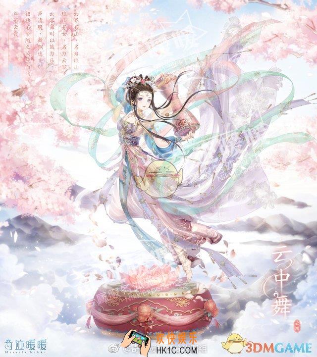 奇迹暖暖云中舞套装怎么样 云中舞套装配件介绍|获取方式