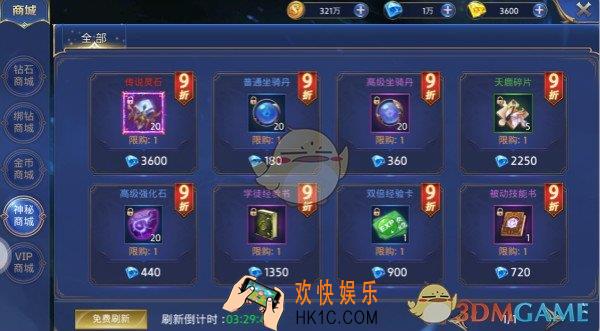 永恒联盟商城里有什么_商城介绍