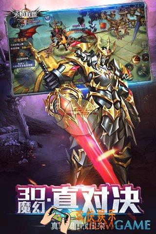 永恒联盟有哪些排行榜_排行榜介绍
