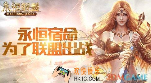 永恒联盟交易行在哪里_交易行能交易什么