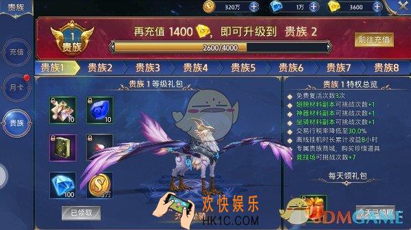 永恒联盟VIP有什么特权_VIP介绍