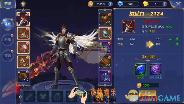 永恒联盟装备强化需要什么_装备强化介绍