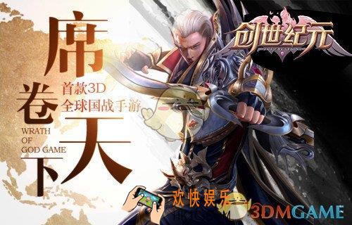 创世纪元装备系统介绍_装备有哪些效果