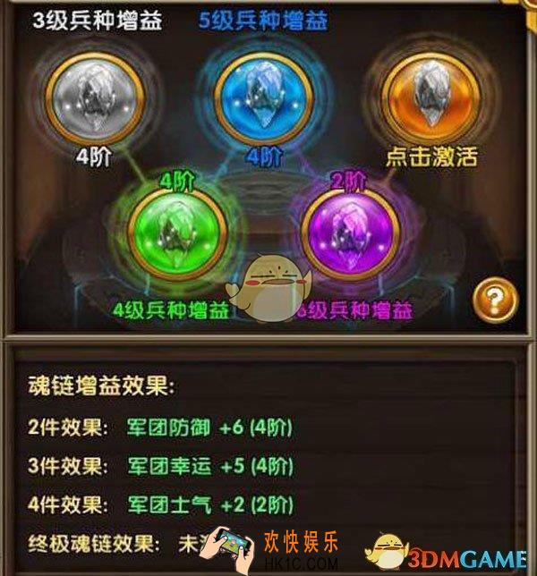 英雄战棋魂链系统介绍  魂链系统怎么玩