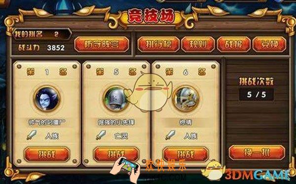 英雄战棋竞技场系统介绍 竞技场系统怎么玩