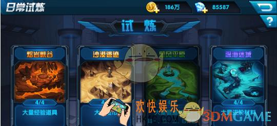 乱世神话日常试炼玩法介绍 日常试炼怎么玩