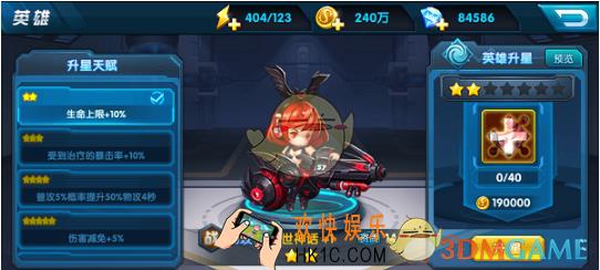 乱世神话升星系统介绍 升星系统怎么玩