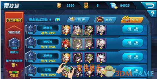 乱世神话竞技场系统介绍 竞技场系统怎么玩