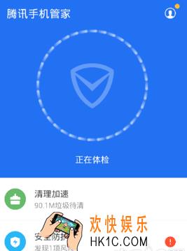 腾讯手机管家来电秀设置方法 来电秀怎么设置