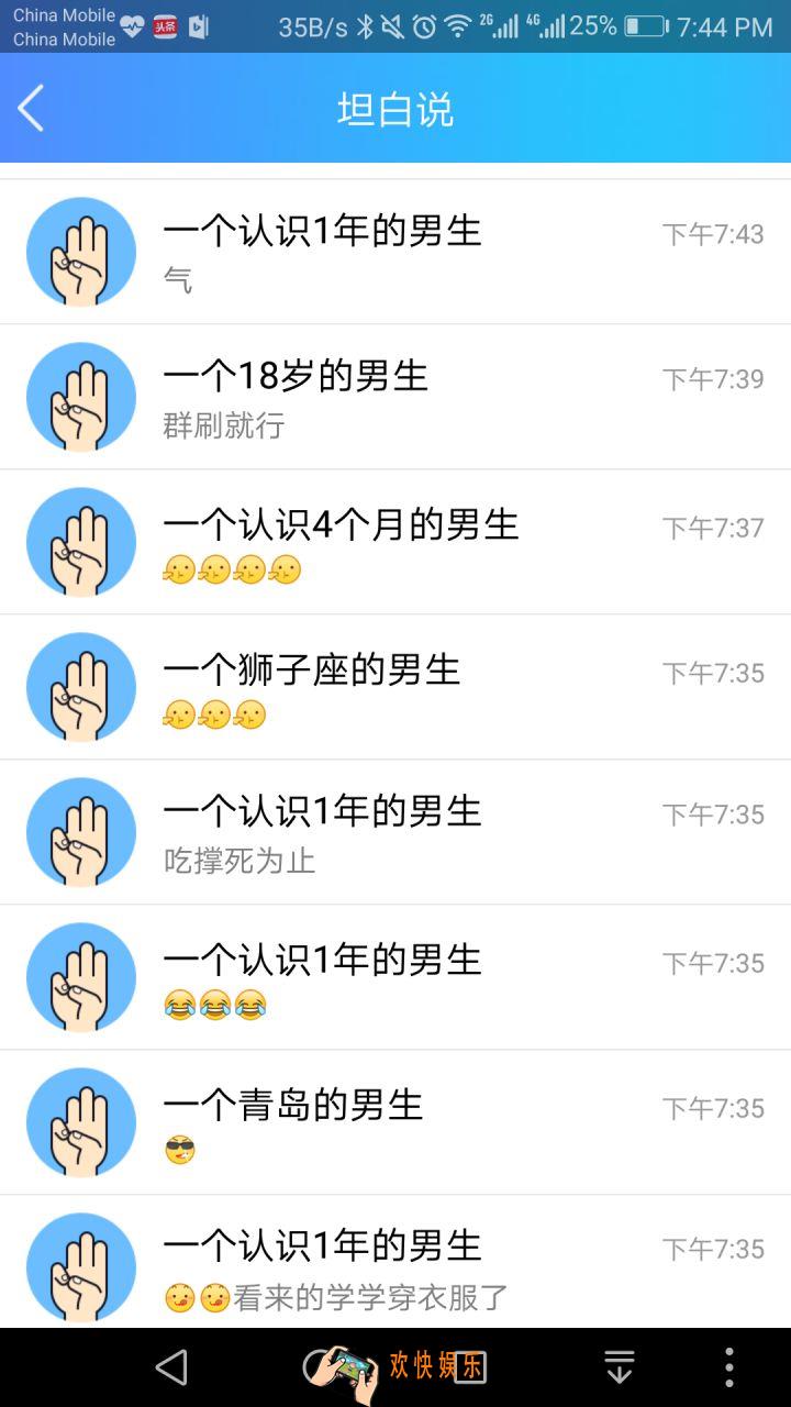 QQ坦白说怎么查是谁_QQ坦白说最新查看对方是谁方法详情