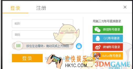 斗鱼忘记账号密码找回方法 忘记账号密码怎么办