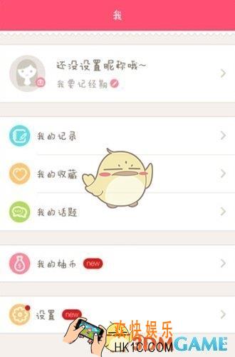 美柚无法发私信解决方法 无法发私信怎么办
