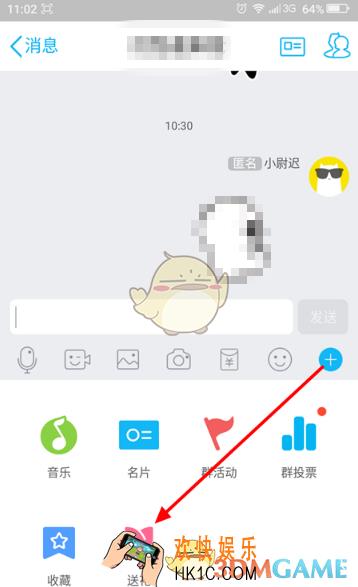 QQ怎么购买鲜花  购买鲜花方法
