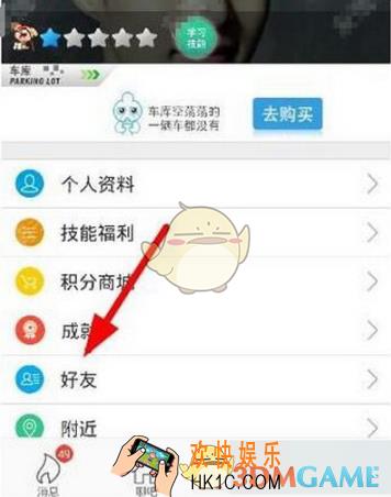 派派如何添加微信好友  添加微信好友方法介绍