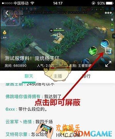 熊猫TV怎么屏蔽复活勋章 屏蔽复活勋章方法