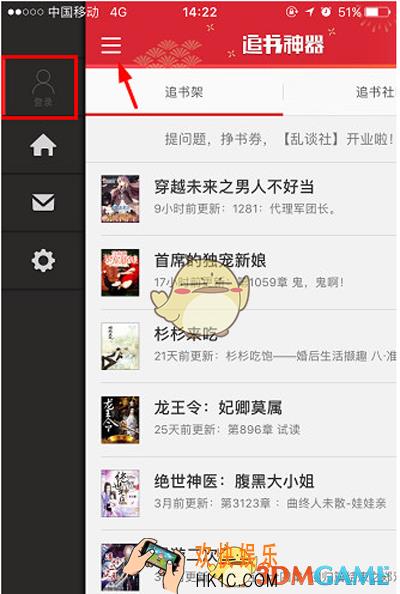 追书神器账号注册方法 账号怎么注册