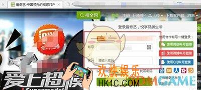 爱奇艺账号如何进行邮箱验证  账号邮箱验证方法