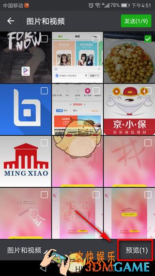 微信怎么在图片上添加表情包  添加表情包方法