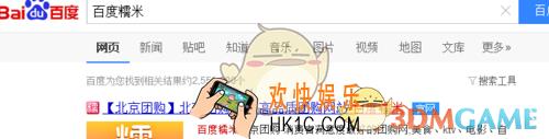 百度糯米如何更改绑定手机号  更改绑定手机号方法