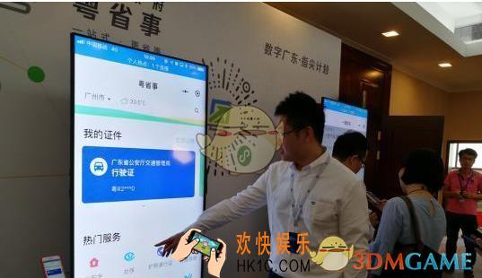 微信粤省事小程序功能及使用方法介绍_粤省事小程序有哪些功能