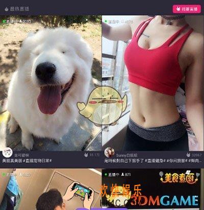 美拍直播如何点赞 直播点赞方法