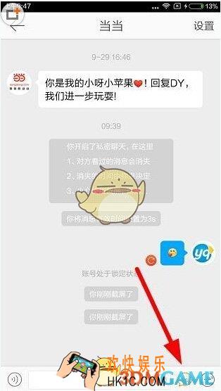 新浪微博如何开启私密聊天 开启私密聊天方法