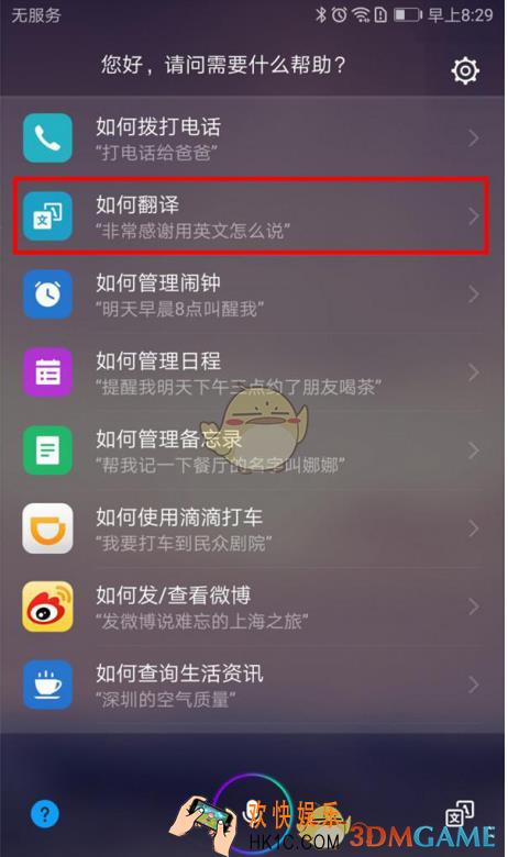华为P20语音翻译功能介绍_华为P20语音翻译功能怎么用