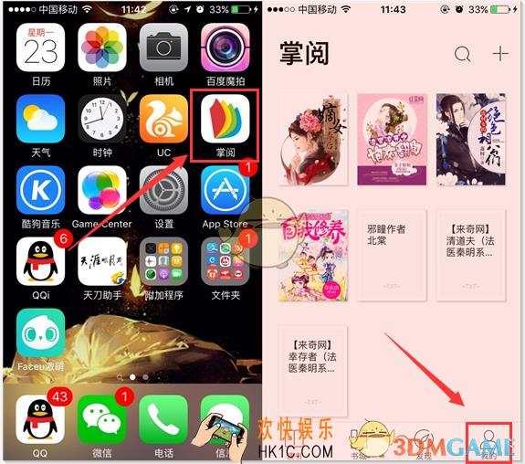 掌阅更换皮肤方法 怎么更换皮肤