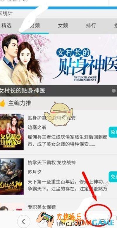 快看小说查看阅读记录方法 怎么查看阅读记录