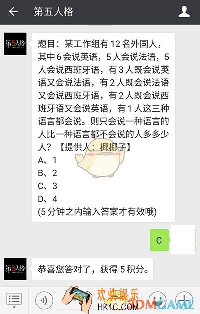 第五人格某工作组有12名外国人其中6人会说英语_6月8日每日一题