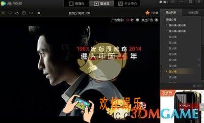 腾讯视频如何免费去掉广告 免费去广告方法